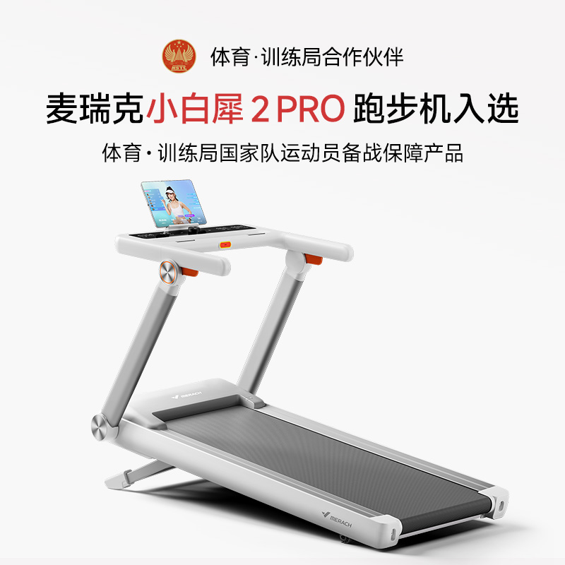 专业跑者严选！十大跑步机性能天花板